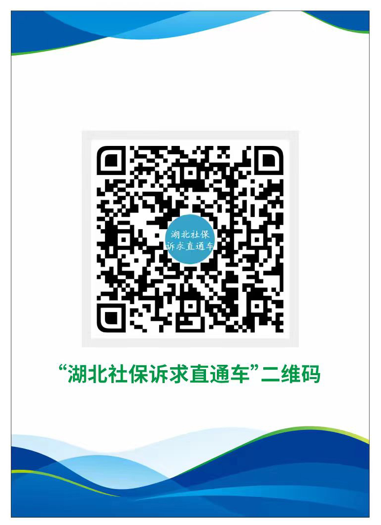 欠薪维权二维码