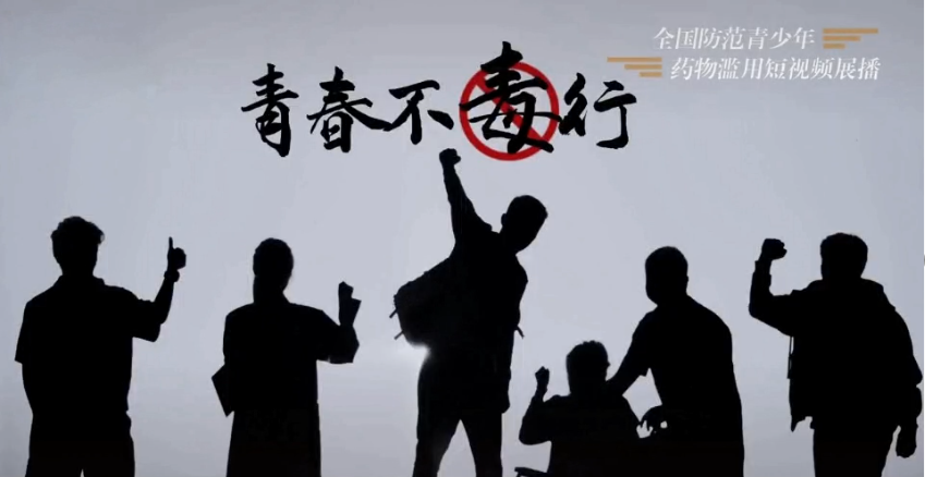 2025年禁毒日宣传标语