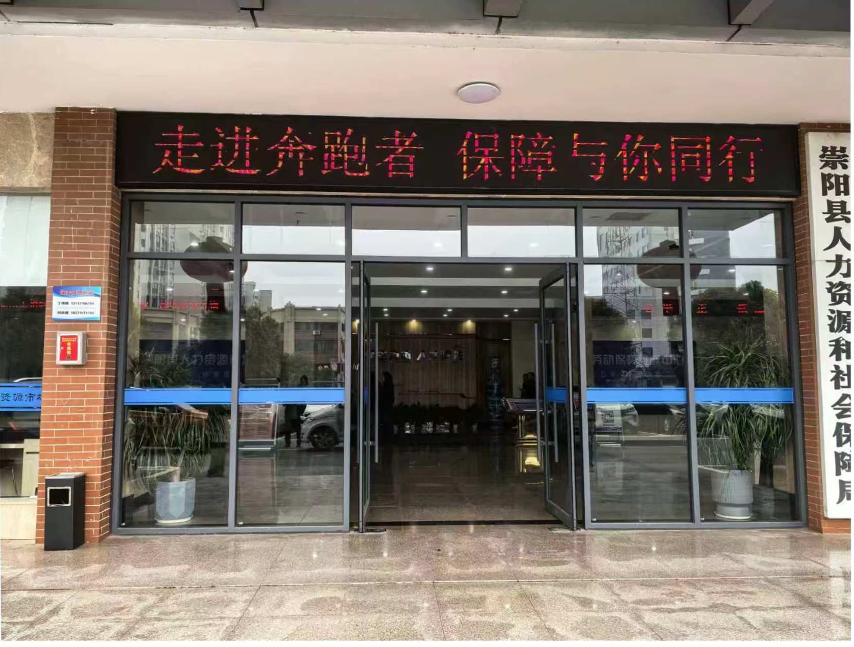县人社局开展第12届“12333统一咨询日”活动