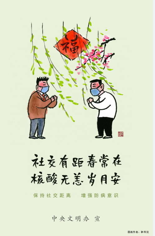 县人社局倡导文明健康生活方式主题公益广告宣传