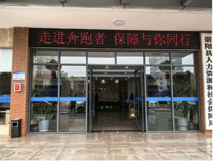 县人社局开展第12届“12333统一咨询日”活动